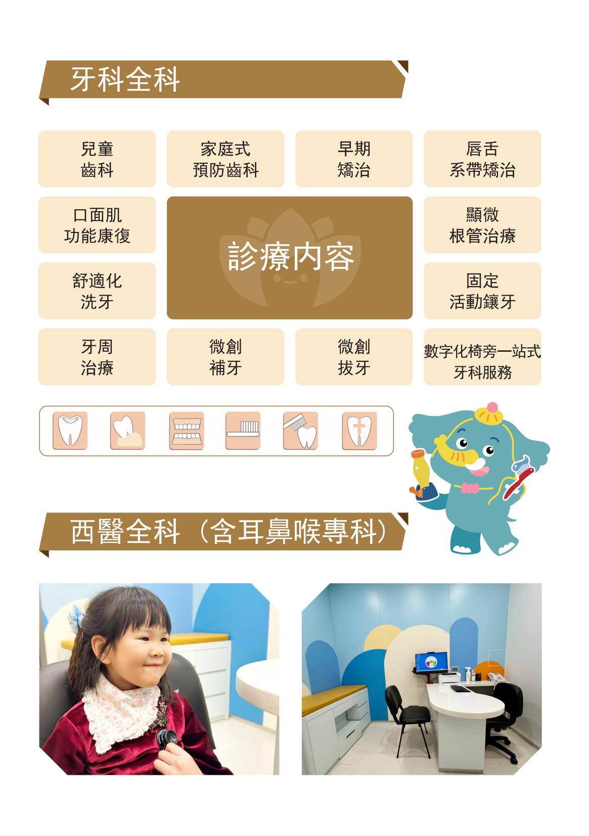 愛爾唯醫療中心簡介_02.jpg