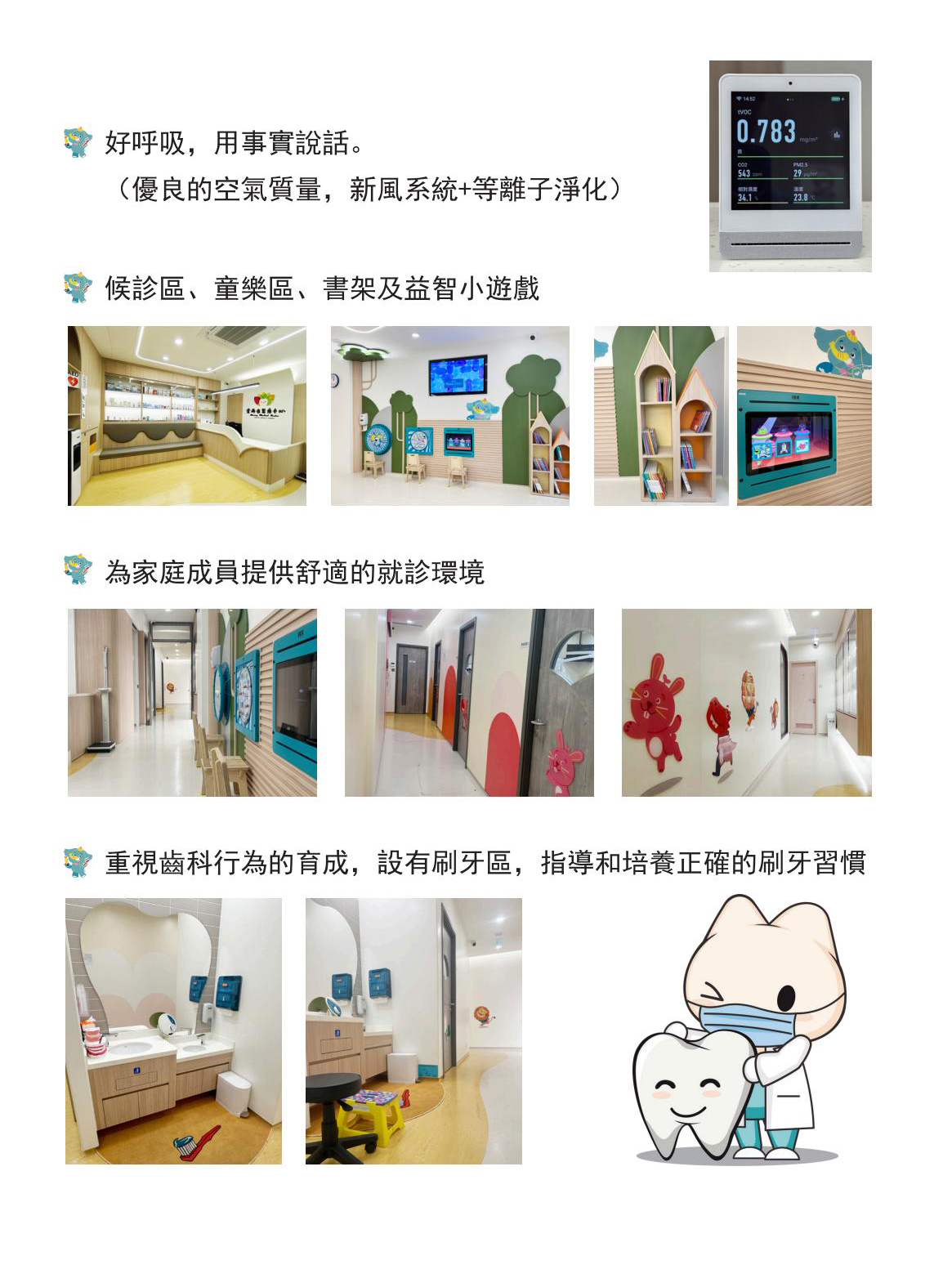 愛爾唯醫療中心簡介_04.jpg