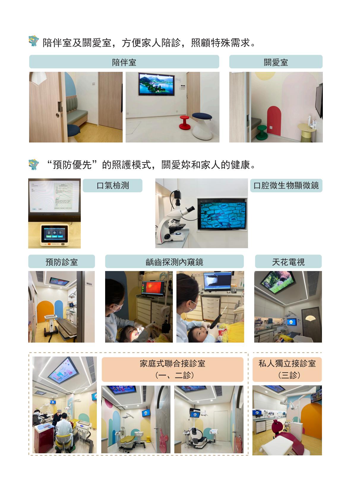 愛爾唯醫療中心簡介_05.jpg
