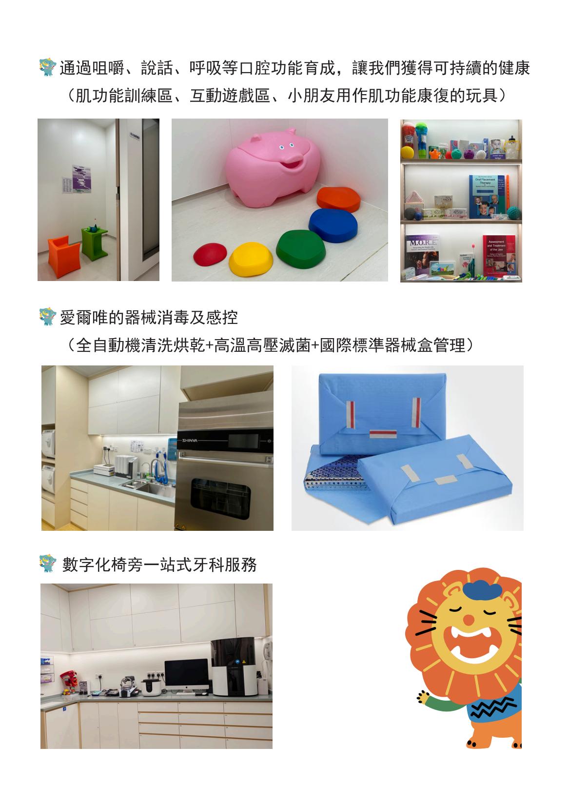 愛爾唯醫療中心簡介_06.jpg